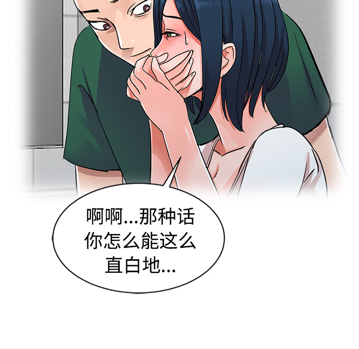 爱的第一课[h漫]韩漫全集-爱的第一课-第1章无删减无遮挡章节图片 
