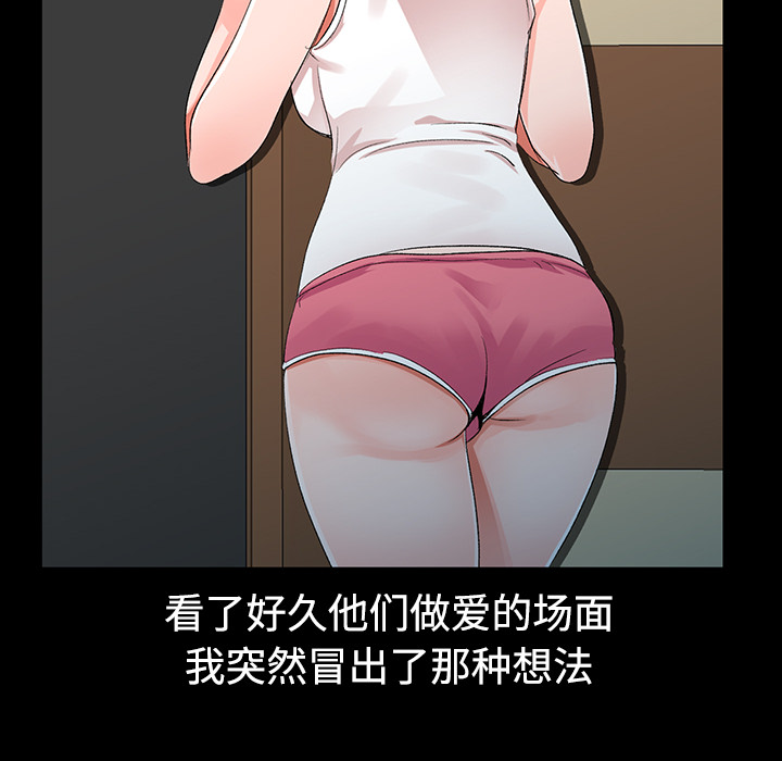 爱的第一课[h漫]韩漫全集-爱的第一课-第1章无删减无遮挡章节图片 