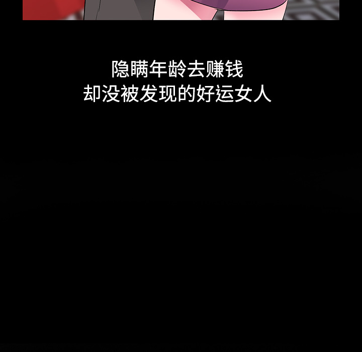 爱的第一课[h漫]韩漫全集-爱的第一课-第1章无删减无遮挡章节图片 