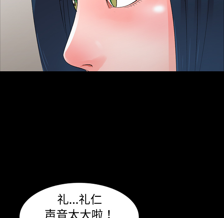 爱的第一课[h漫]韩漫全集-爱的第一课-第1章无删减无遮挡章节图片 