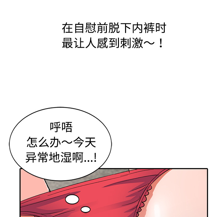 爱的第一课[h漫]韩漫全集-爱的第一课-第1章无删减无遮挡章节图片 