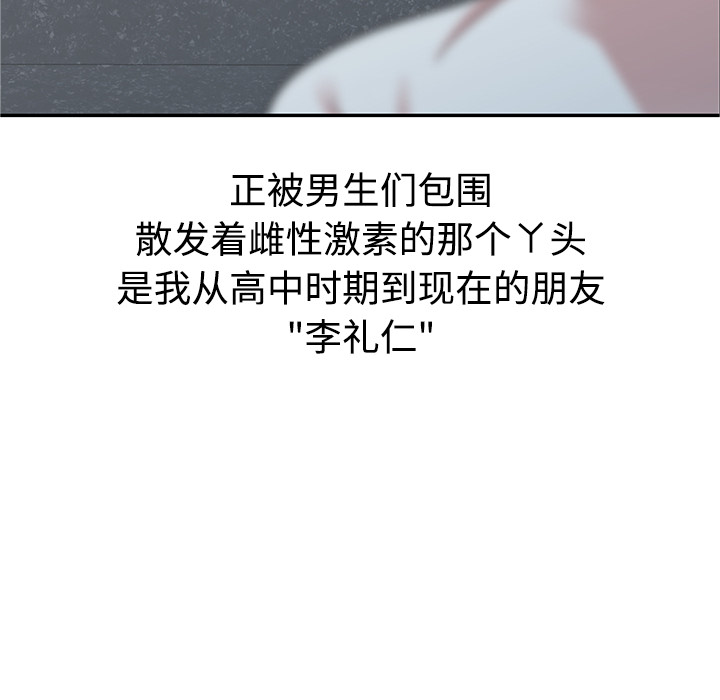爱的第一课[h漫]韩漫全集-爱的第一课-第1章无删减无遮挡章节图片 