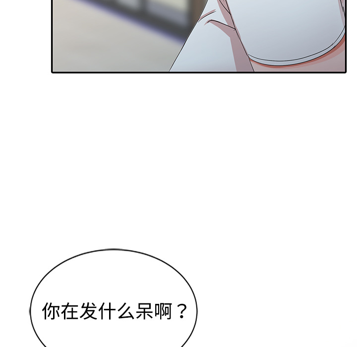 爱的第一课[h漫]韩漫全集-爱的第一课-第1章无删减无遮挡章节图片 