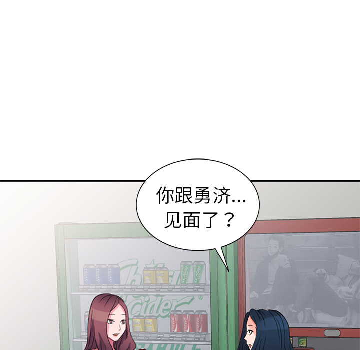 爱的第一课[h漫]韩漫全集-爱的第一课-第2章无删减无遮挡章节图片 