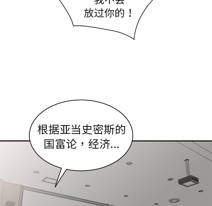 爱的第一课[h漫]韩漫全集-爱的第一课-第2章无删减无遮挡章节图片 