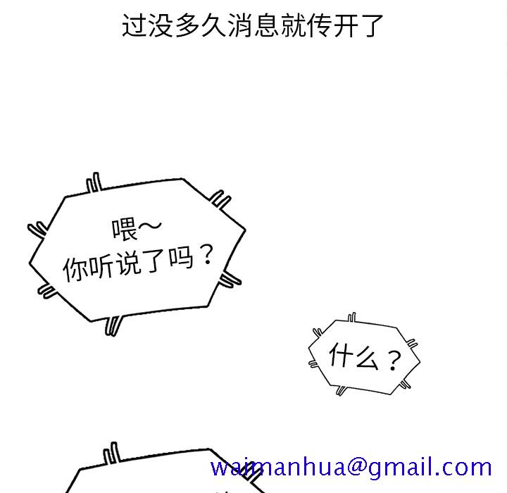 爱的第一课[h漫]韩漫全集-爱的第一课-第2章无删减无遮挡章节图片 
