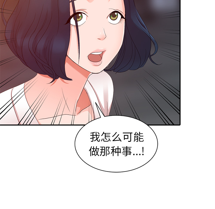 爱的第一课[h漫]韩漫全集-爱的第一课-第2章无删减无遮挡章节图片 