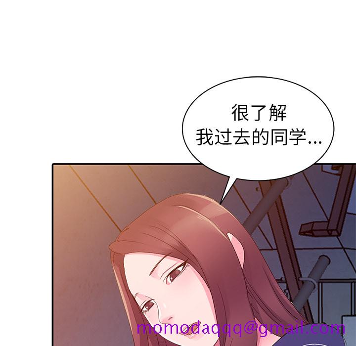 爱的第一课[h漫]韩漫全集-爱的第一课-第2章无删减无遮挡章节图片 
