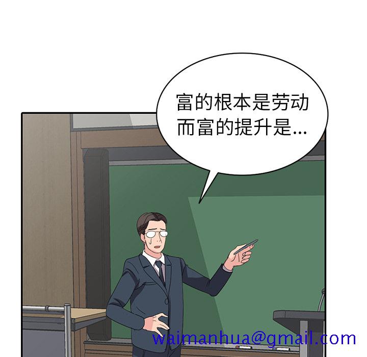爱的第一课[h漫]韩漫全集-爱的第一课-第2章无删减无遮挡章节图片 