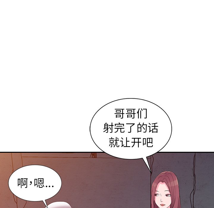 爱的第一课[h漫]韩漫全集-爱的第一课-第3章无删减无遮挡章节图片 