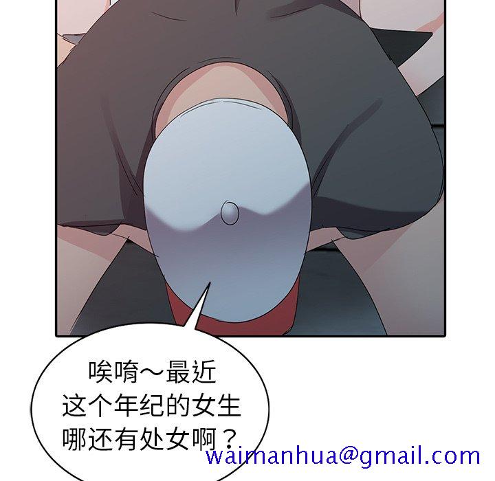 爱的第一课[h漫]韩漫全集-爱的第一课-第3章无删减无遮挡章节图片 