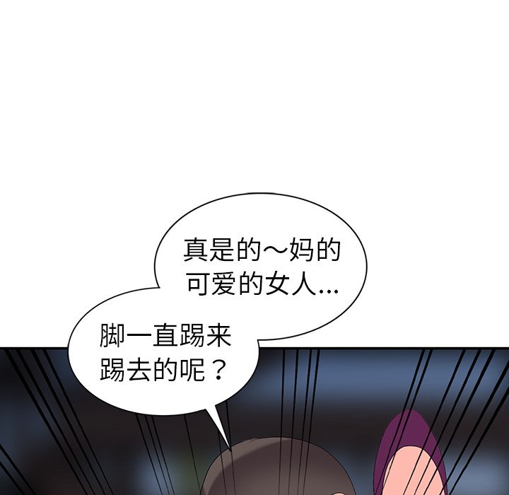 爱的第一课[h漫]韩漫全集-爱的第一课-第3章无删减无遮挡章节图片 