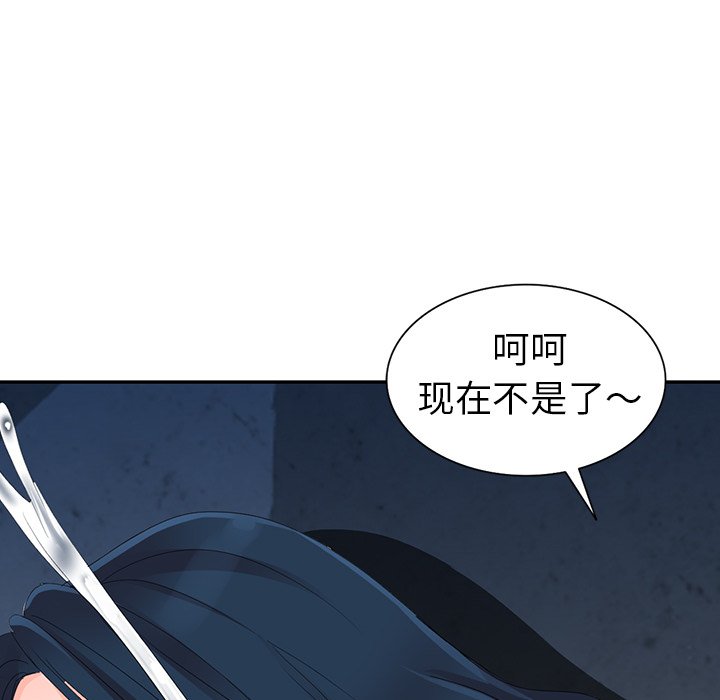 爱的第一课[h漫]韩漫全集-爱的第一课-第3章无删减无遮挡章节图片 