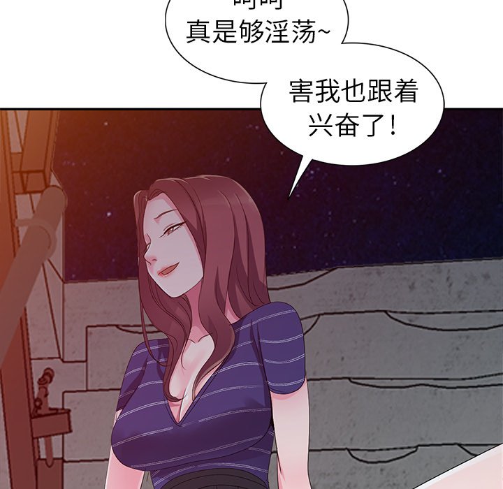 爱的第一课[h漫]韩漫全集-爱的第一课-第3章无删减无遮挡章节图片 
