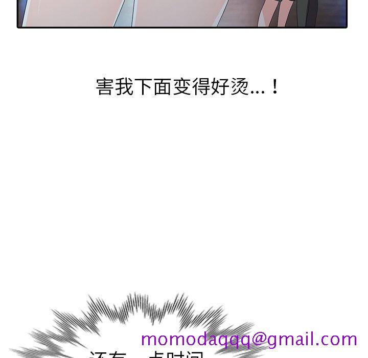 爱的第一课[h漫]韩漫全集-爱的第一课-第3章无删减无遮挡章节图片 