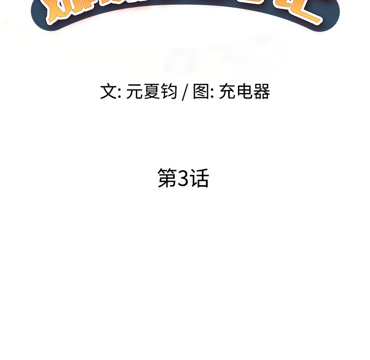 爱的第一课[h漫]韩漫全集-爱的第一课-第3章无删减无遮挡章节图片 