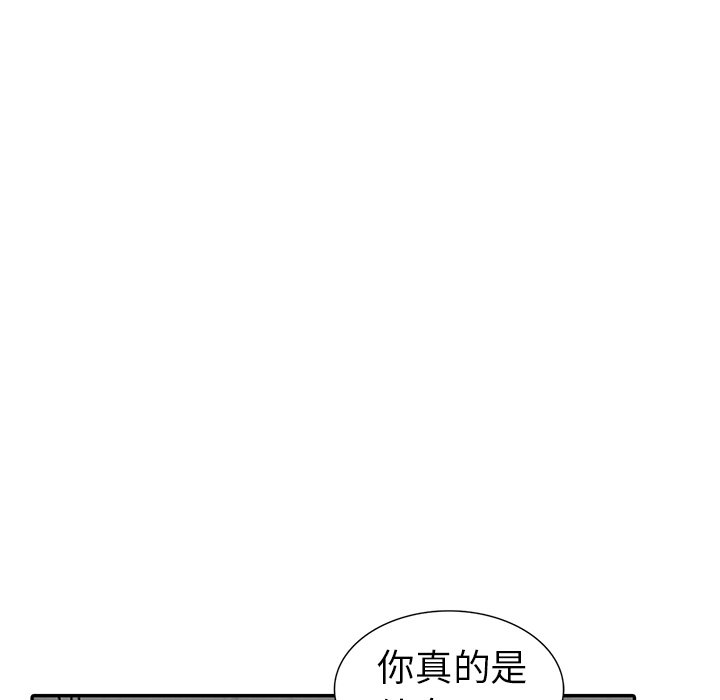 爱的第一课[h漫]韩漫全集-爱的第一课-第3章无删减无遮挡章节图片 