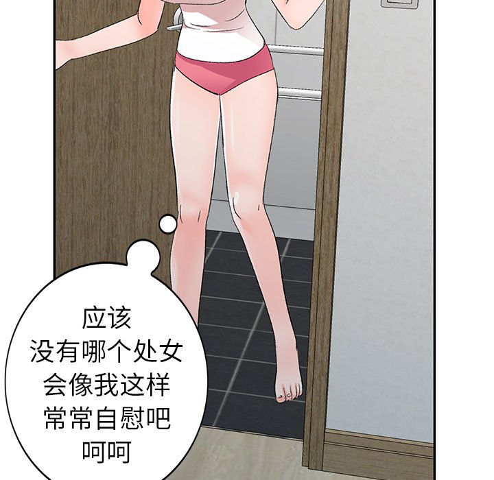 爱的第一课[h漫]韩漫全集-爱的第一课-第5章无删减无遮挡章节图片 