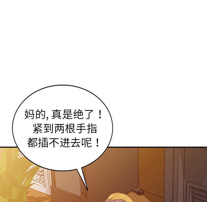 爱的第一课[h漫]韩漫全集-爱的第一课-第5章无删减无遮挡章节图片 