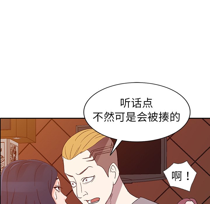 爱的第一课[h漫]韩漫全集-爱的第一课-第5章无删减无遮挡章节图片 