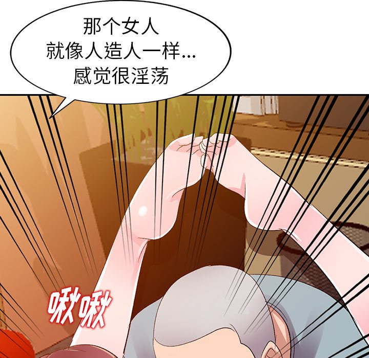 爱的第一课[h漫]韩漫全集-爱的第一课-第5章无删减无遮挡章节图片 
