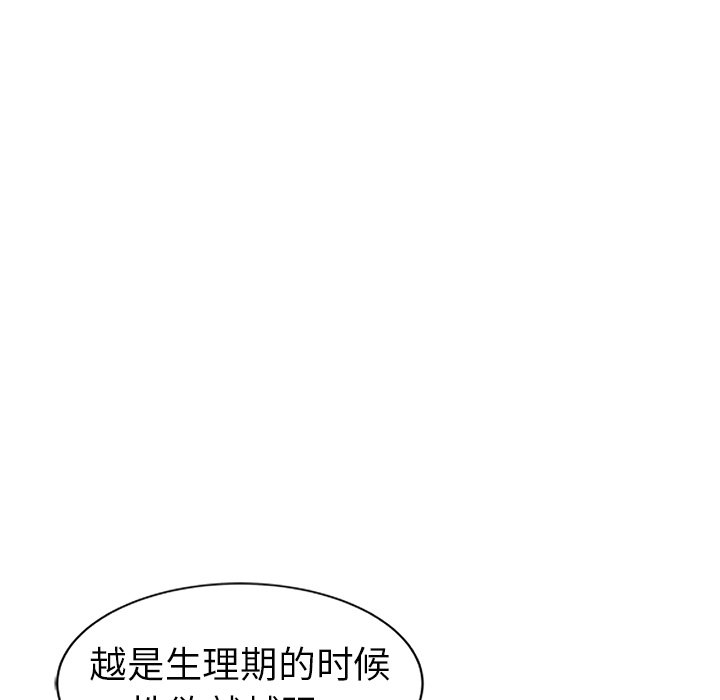 爱的第一课[h漫]韩漫全集-爱的第一课-第5章无删减无遮挡章节图片 