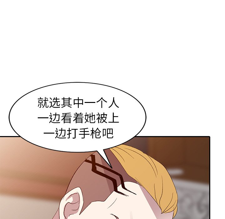 爱的第一课[h漫]韩漫全集-爱的第一课-第5章无删减无遮挡章节图片 