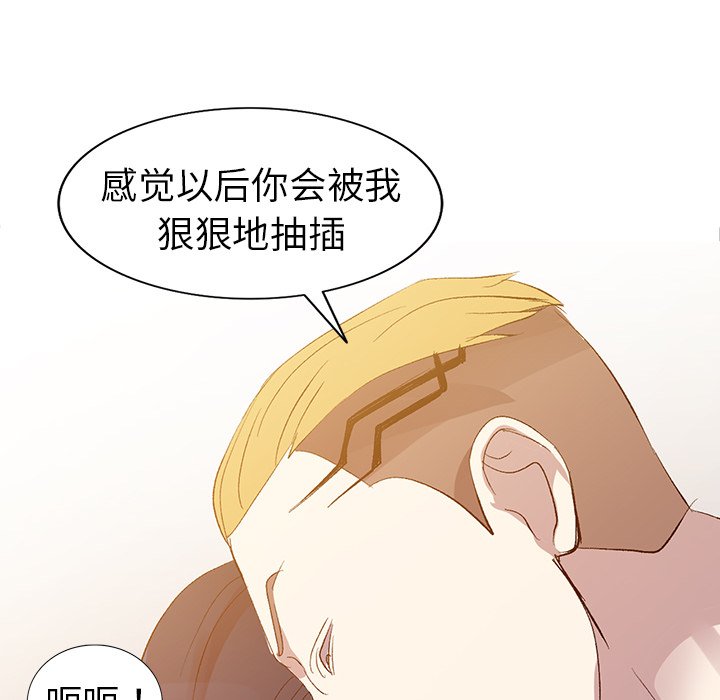 爱的第一课[h漫]韩漫全集-爱的第一课-第5章无删减无遮挡章节图片 
