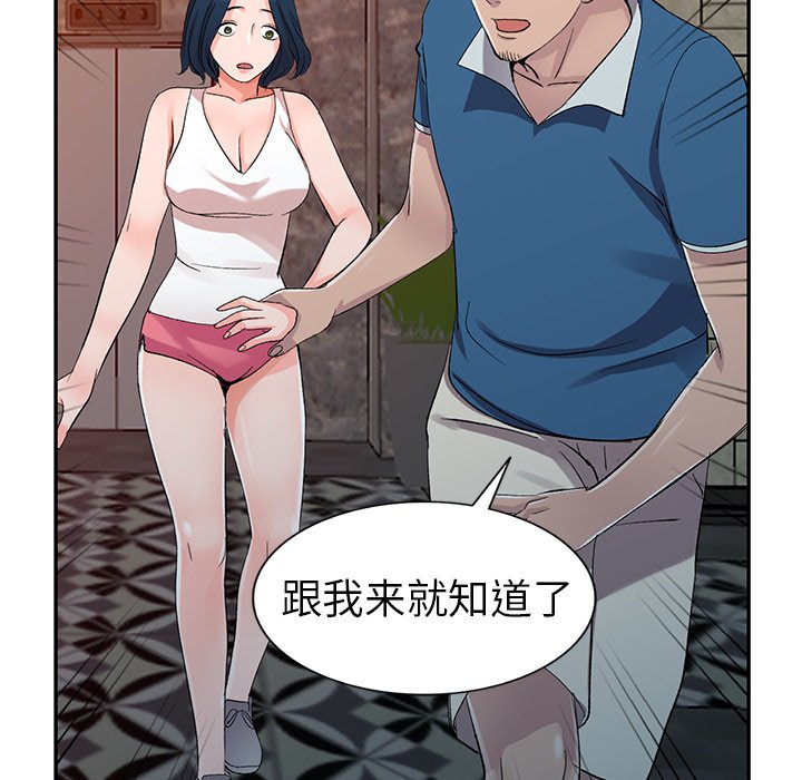 爱的第一课[h漫]韩漫全集-爱的第一课-第5章无删减无遮挡章节图片 