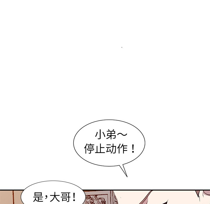 爱的第一课[h漫]韩漫全集-爱的第一课-第5章无删减无遮挡章节图片 