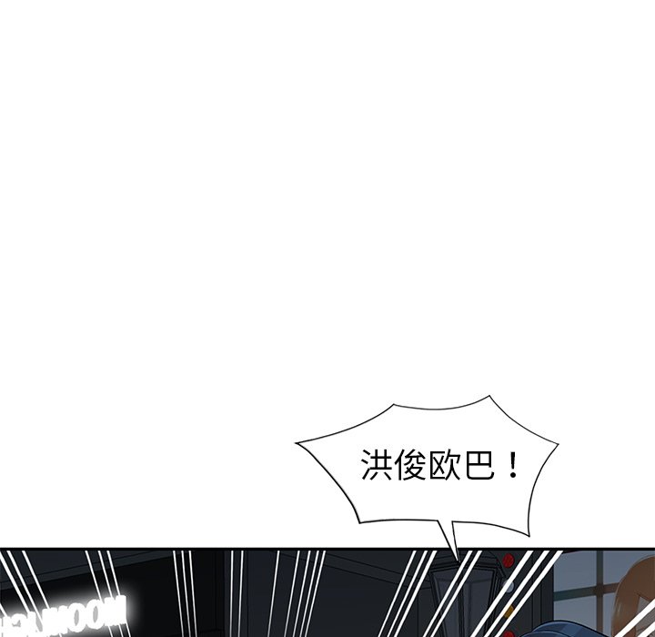 爱的第一课[h漫]韩漫全集-爱的第一课-第5章无删减无遮挡章节图片 