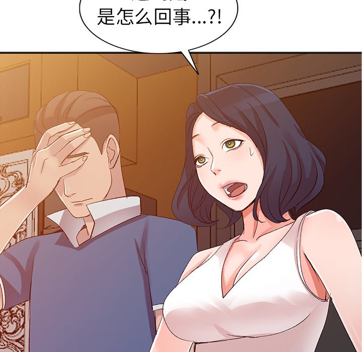 爱的第一课[h漫]韩漫全集-爱的第一课-第5章无删减无遮挡章节图片 
