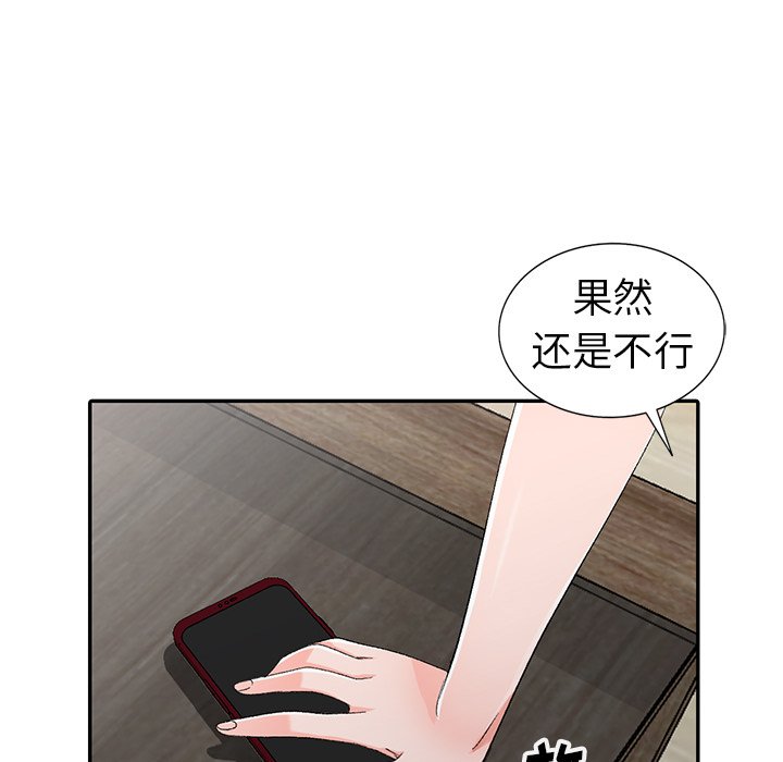 爱的第一课[h漫]韩漫全集-爱的第一课-第5章无删减无遮挡章节图片 