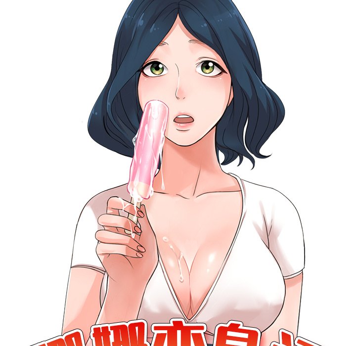 爱的第一课[h漫]韩漫全集-爱的第一课-第5章无删减无遮挡章节图片 