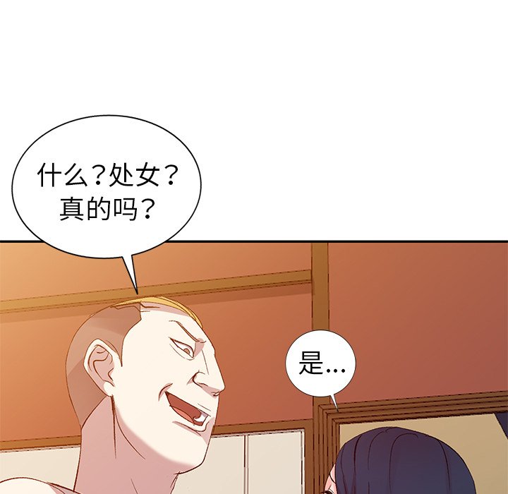 爱的第一课[h漫]韩漫全集-爱的第一课-第5章无删减无遮挡章节图片 