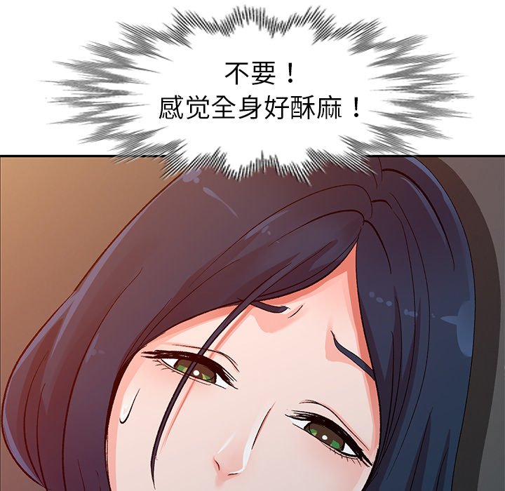 爱的第一课[h漫]韩漫全集-爱的第一课-第6章无删减无遮挡章节图片 