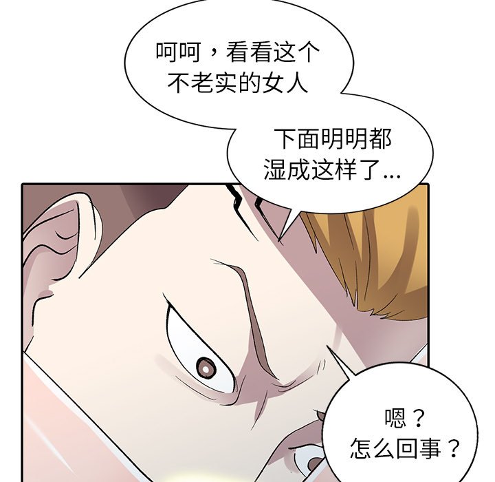 爱的第一课[h漫]韩漫全集-爱的第一课-第6章无删减无遮挡章节图片 