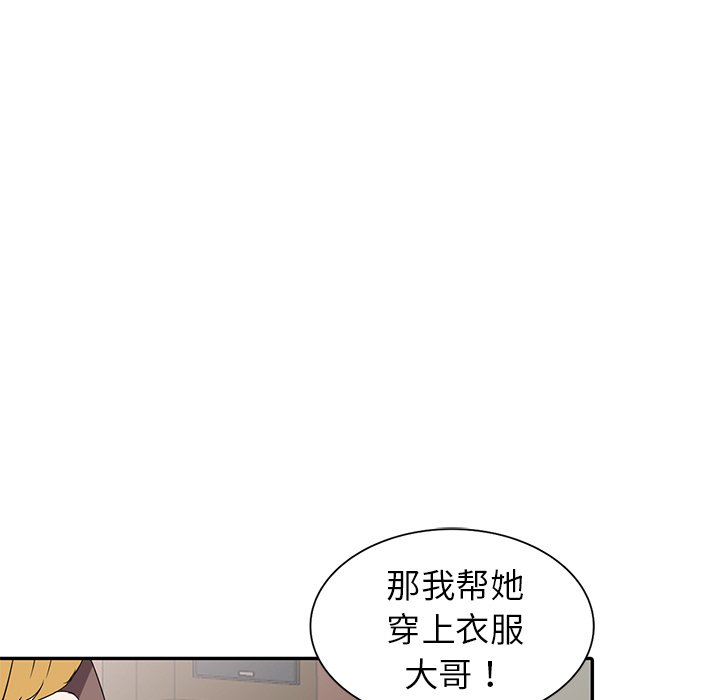 爱的第一课[h漫]韩漫全集-爱的第一课-第6章无删减无遮挡章节图片 