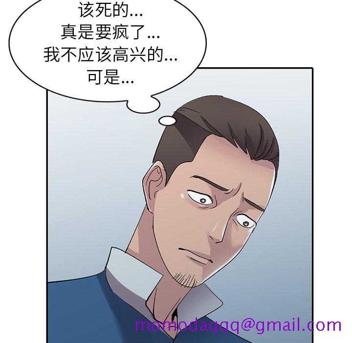 爱的第一课[h漫]韩漫全集-爱的第一课-第6章无删减无遮挡章节图片 