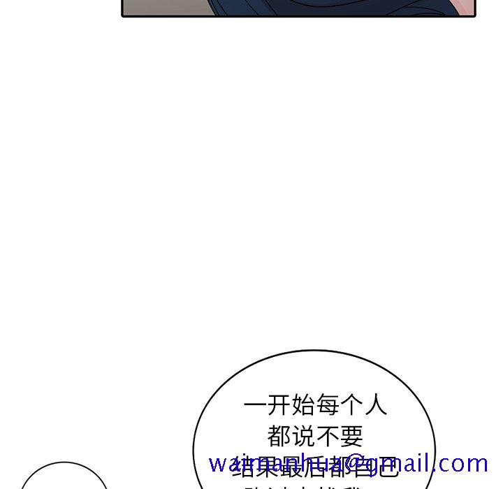 爱的第一课[h漫]韩漫全集-爱的第一课-第6章无删减无遮挡章节图片 