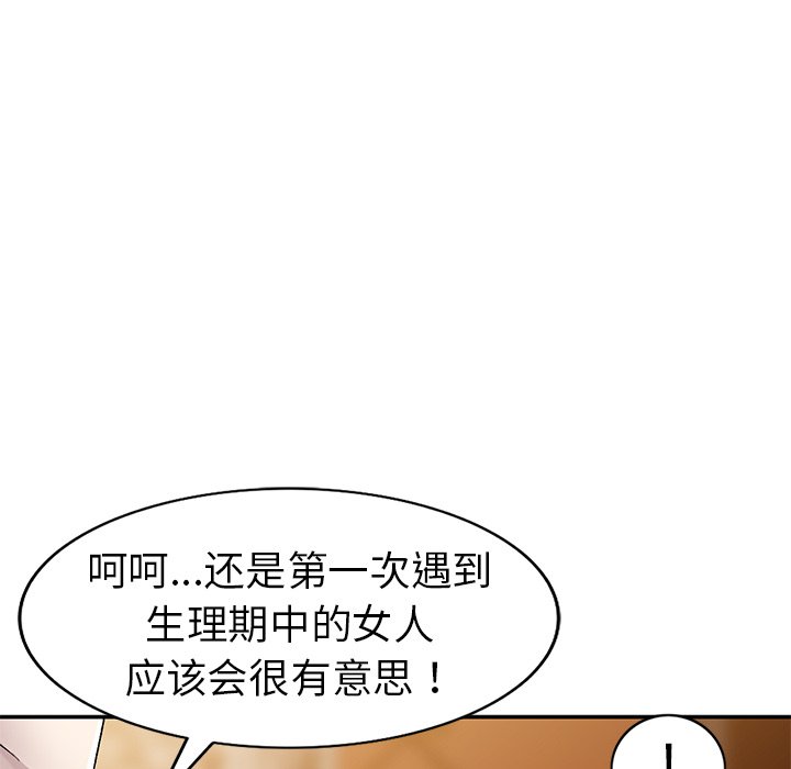 爱的第一课[h漫]韩漫全集-爱的第一课-第6章无删减无遮挡章节图片 