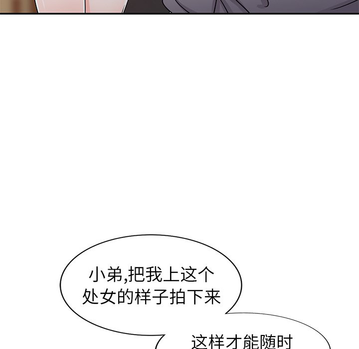 爱的第一课[h漫]韩漫全集-爱的第一课-第6章无删减无遮挡章节图片 