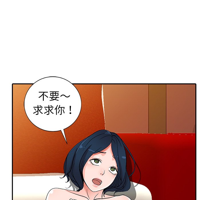 爱的第一课[h漫]韩漫全集-爱的第一课-第6章无删减无遮挡章节图片 