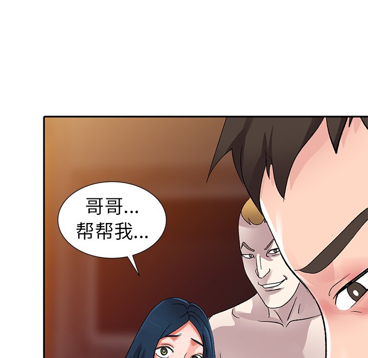 爱的第一课[h漫]韩漫全集-爱的第一课-第6章无删减无遮挡章节图片 