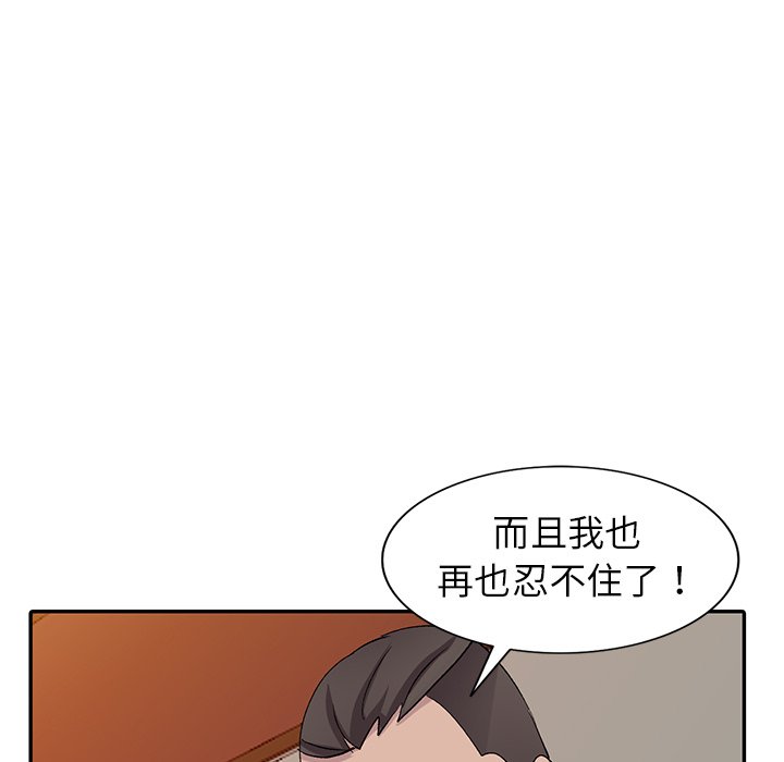 爱的第一课[h漫]韩漫全集-爱的第一课-第6章无删减无遮挡章节图片 