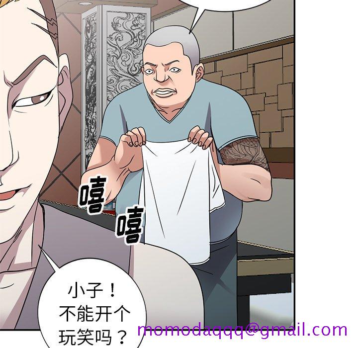 爱的第一课[h漫]韩漫全集-爱的第一课-第6章无删减无遮挡章节图片 