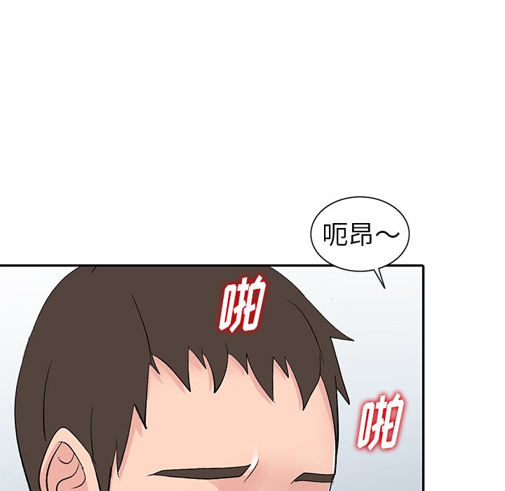 爱的第一课[h漫]韩漫全集-爱的第一课-第6章无删减无遮挡章节图片 