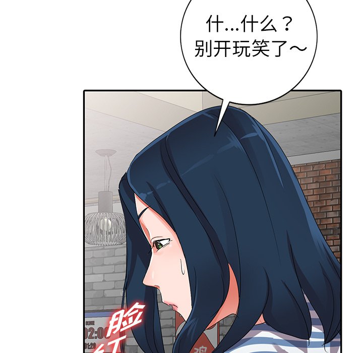 爱的第一课[h漫]韩漫全集-爱的第一课-第9章无删减无遮挡章节图片 