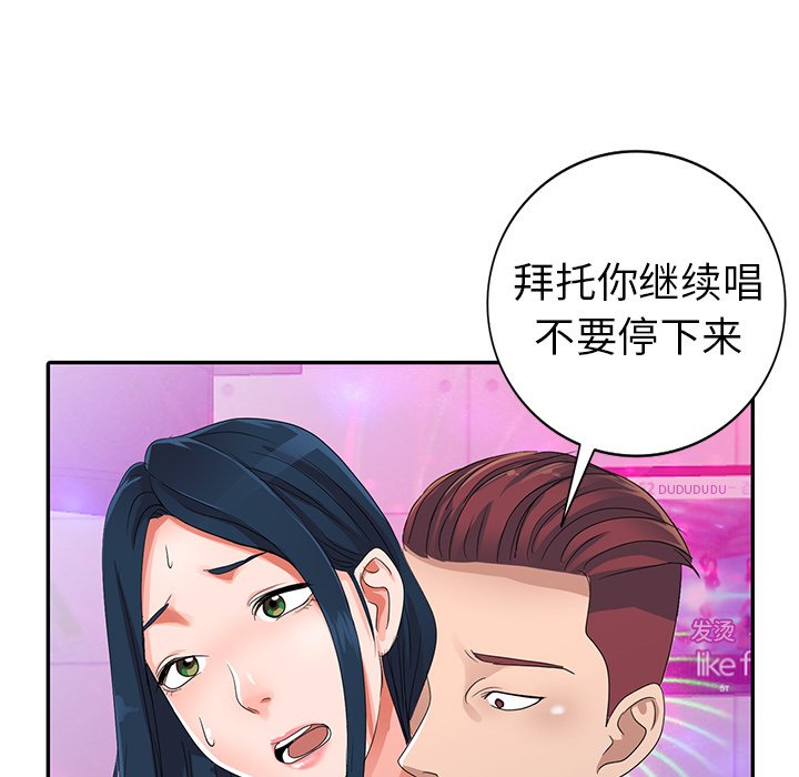 爱的第一课[h漫]韩漫全集-爱的第一课-第9章无删减无遮挡章节图片 