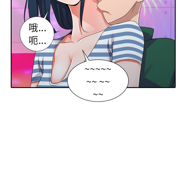 爱的第一课[h漫]韩漫全集-爱的第一课-第9章无删减无遮挡章节图片 